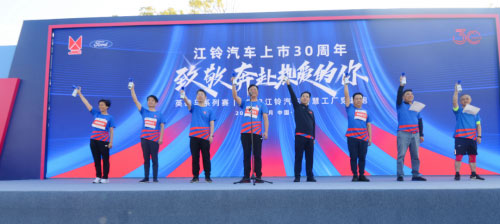 2023江铃汽车智慧工厂穿越跑”鸣笛开跑