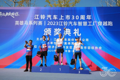 2023江铃汽车智慧工厂穿越跑”鸣笛开跑