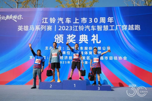 2023江铃汽车智慧工厂穿越跑”鸣笛开跑