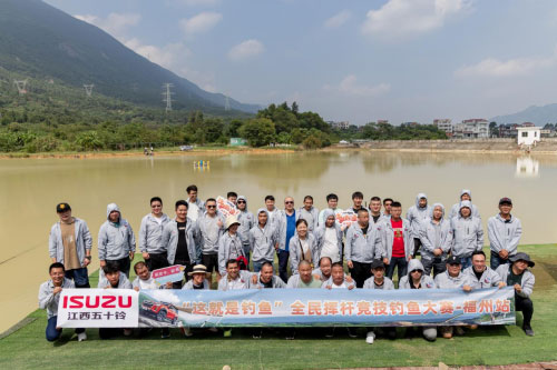 江西五十铃“2023这就是钓鱼”福州站圆满收官 江西五十铃“2023这就是钓鱼”福州站圆满收官