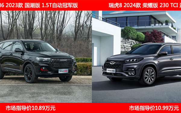 性价比完胜哈弗H6国潮版，现在购买瑞虎8 荣耀版享7座车型免费升级_图片新闻