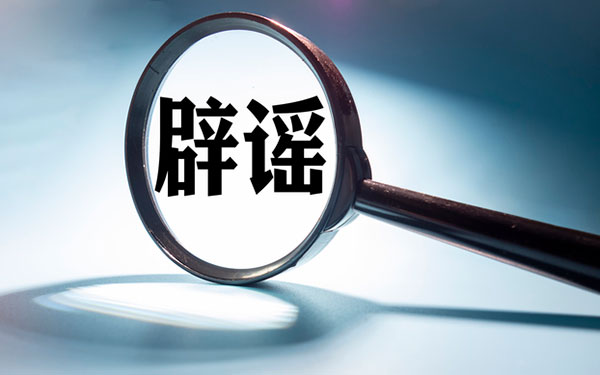 AITO问界辟谣不实传闻 赛力斯汽车与华为合作稳定_图片新闻