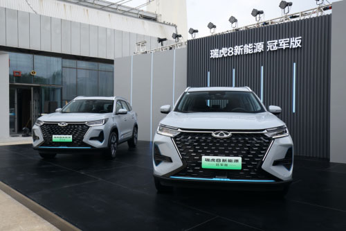 动力、续航、能耗、快充皆高能 瑞虎8新能源冠军版诠释混动SUV