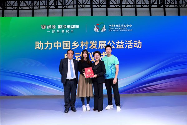 许昕向中国乡村发展基金会捐赠S90电动车和乒乓器材