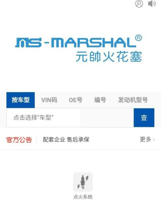 元帅火花塞年产1亿2千万支的背后是什么