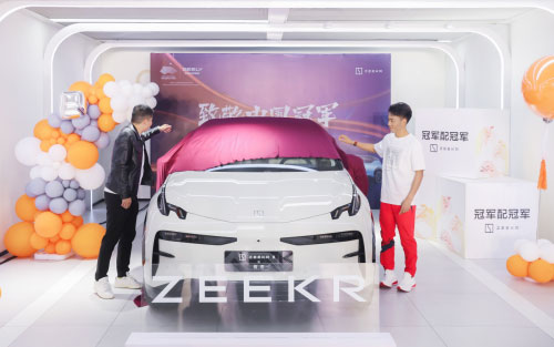 北京、武汉两地同步举办赠车仪式 极氪向亚运冠军刘清漪、何杰赠车_图片新闻