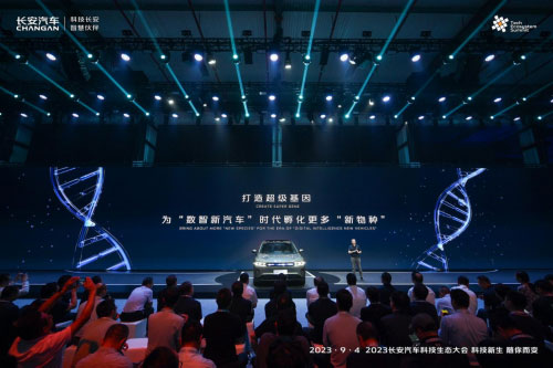 长安汽车新能源月销量4连跳 Q3净利增113.90%