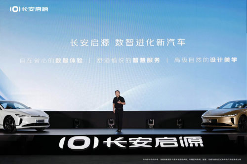 长安汽车新能源月销量4连跳 Q3净利增113.90%