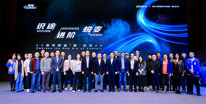 “识途·进阶·蜕变”探寻舒适“新”纪元品鉴会大合影 “识途·进阶·蜕变”探寻舒适“新”纪元品鉴会大合影