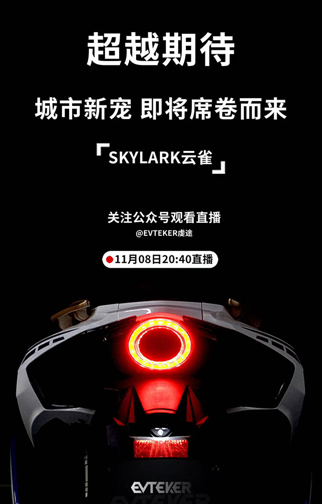 激情骑行 EVTEKER虔途带你开启未来时代 激情骑行 EVTEKER虔途带你开启未来时代