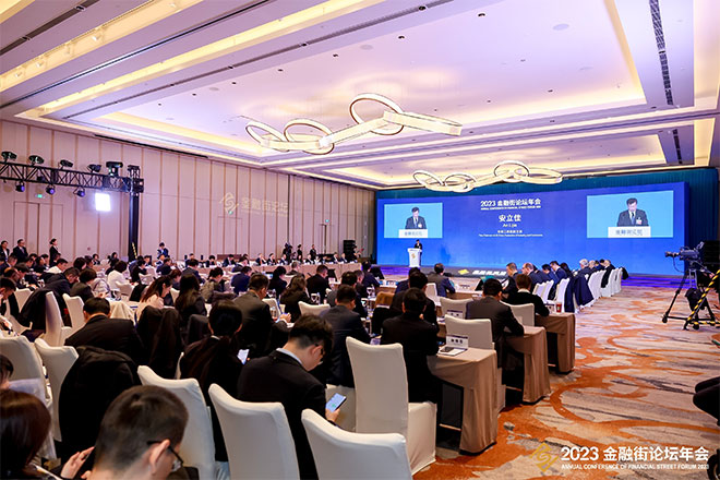2023金融街论坛国际企业家圆桌会议