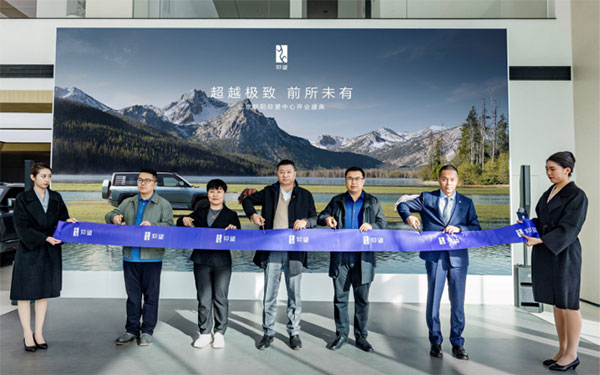 仰望首家中心店北京朝阳开业，全直营、全链路服务加持极致体验_图片新闻