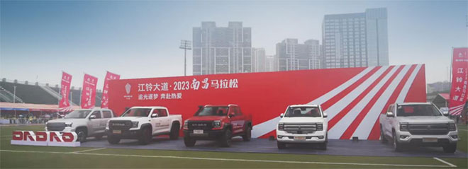 江铃大道实力护航2023年南昌马拉松 江铃大道实力护航2023年南昌马拉松