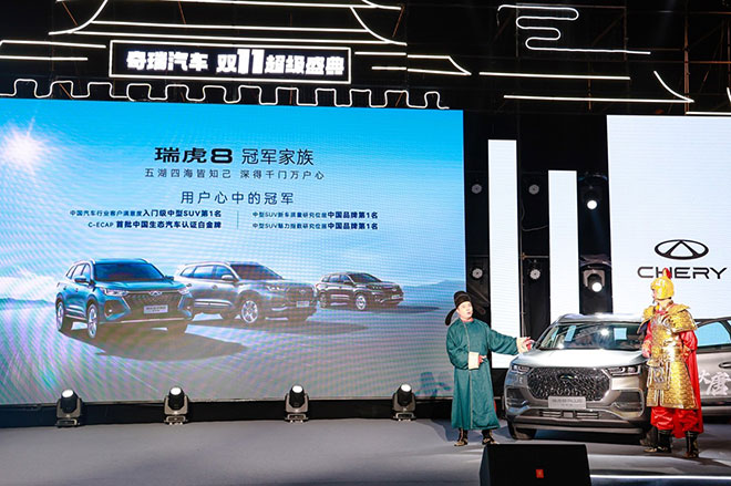 “5+2座豪装旗舰SUV” 瑞虎8 PLUS冠军版重磅来袭 购车可享六大豪装冠军礼遇 “5+2座豪装旗舰SUV” 瑞虎8 PLUS冠军版重磅来袭 购车可享六大豪装冠军礼遇