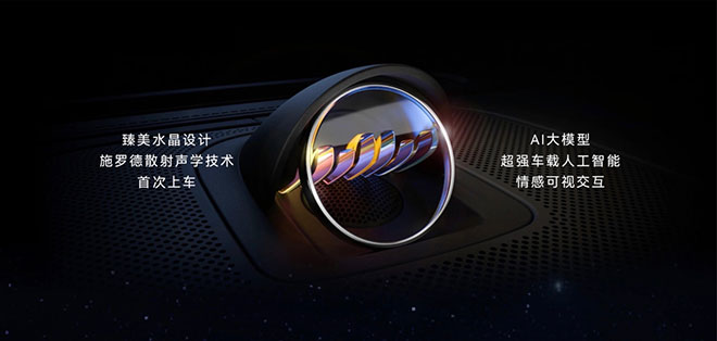 让耳朵获得极致沉浸的享受 问界M9如何成为“移动剧院”