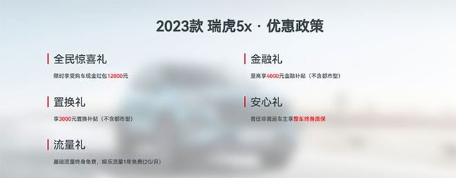 实力碾压长安CS35 PLUS、吉利缤越 买2023款瑞虎5x依旧划算