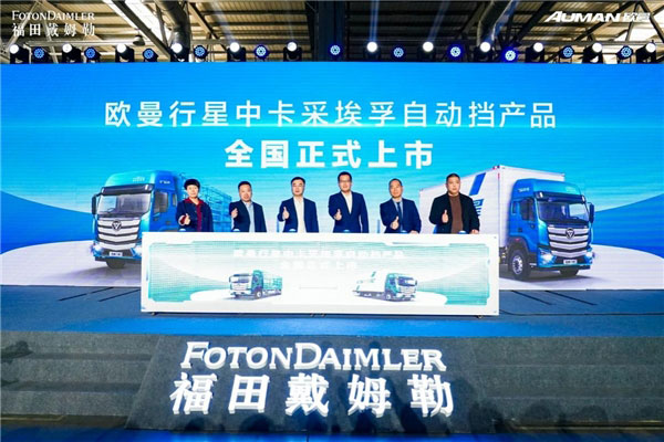欧曼行星中卡采埃孚自动挡产品全国上市