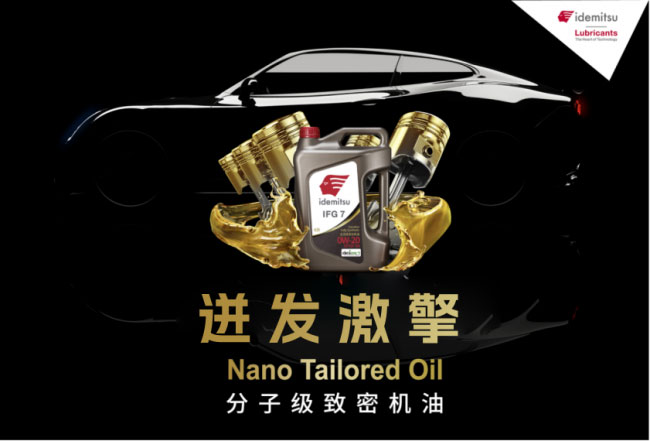 绿色低碳 自然之爱 深度解读出光低粘度机油 绿色低碳 自然之爱 深度解读出光低粘度机油