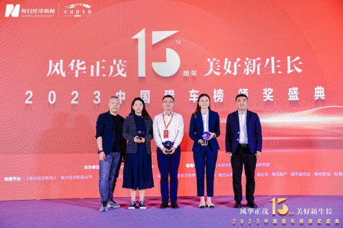 易鑫集团代表(左二)现场领奖 易鑫集团代表(左二)现场领奖