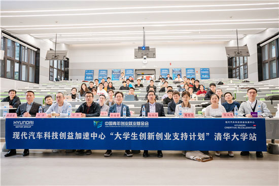 现代汽车科技创益加速中心 现代汽车科技创益加速中心