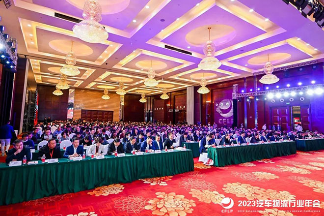 2023汽车物流行业年会在十堰召开