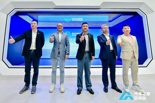 “汽车之家空间站”昆明店开业仪式剪彩合影 “汽车之家空间站”昆明店开业仪式剪彩合影