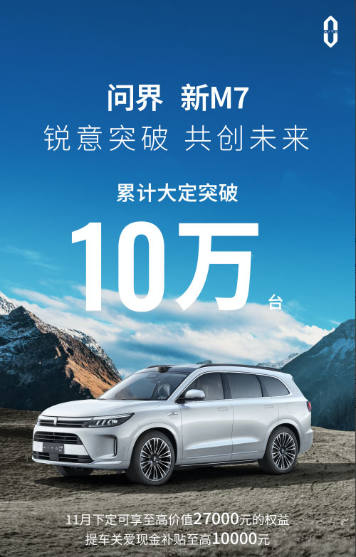 赛力斯汽车智慧工厂实力护航 成就高质量交付
