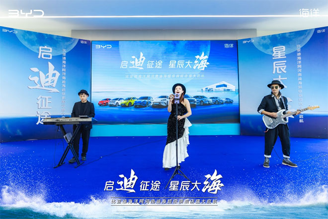 比亚迪海洋网全国首家河南迪海超级旗舰店盛大启航