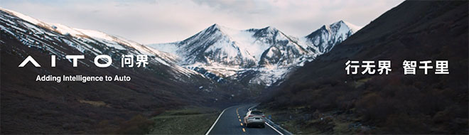 鸿蒙智行引领未来 问界新M7创下销售新纪录