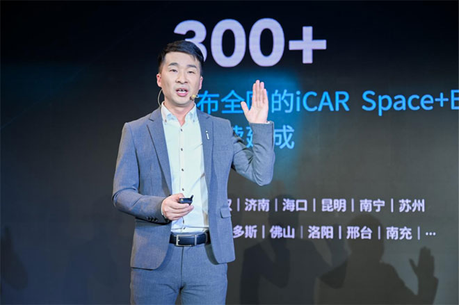网红新地标 全球首家iCAR Space重庆正式开业