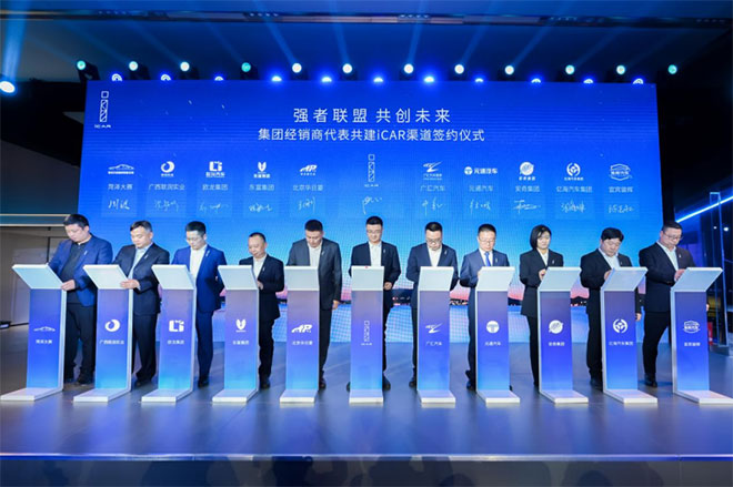 网红新地标 全球首家iCAR Space重庆正式开业