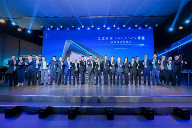 网红新地标 全球首家iCAR Space重庆正式开业