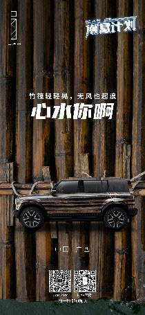 万物归「潮」 以「盒」为贵 iCAR 03×34省市区特色潮盒IP落地