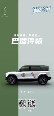 万物归「潮」 以「盒」为贵 iCAR 03×34省市区特色潮盒IP落地