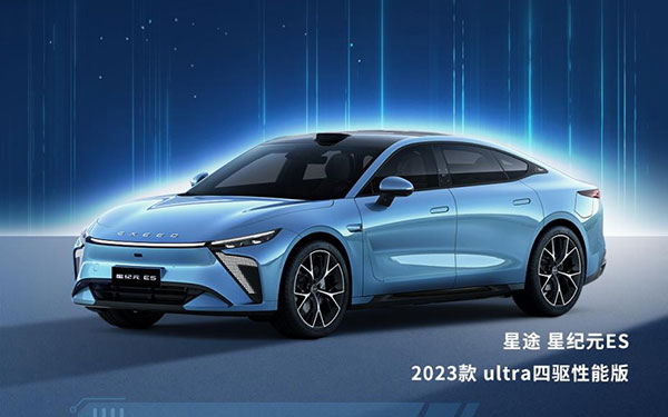 荣获国内新能源汽车电安全001号认证，星纪元ES猛打“世界级安全牌”？