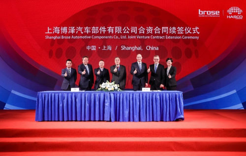 博泽集团与华域汽车开启合作新篇章 博泽集团与华域汽车开启合作新篇章