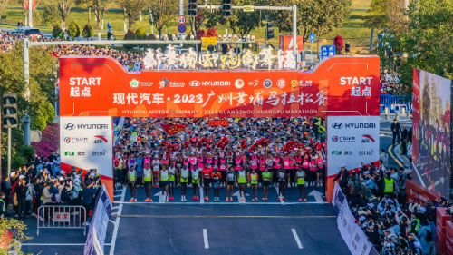 现代汽车·2023广州黄埔马拉松赛绿色开跑