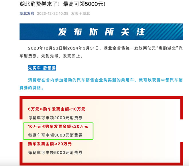 单人日售5台车 抓紧购“皓极”了 置换补贴+鄂补至高43000元 单人日售5台车 抓紧购“皓极”了 置换补贴+鄂补至高43000元