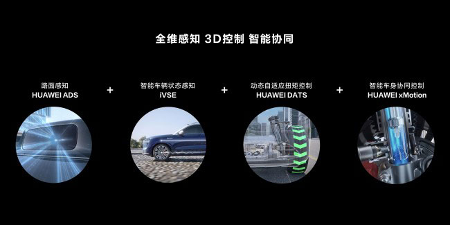 以智慧驾驭征途 AITO问界M9引领智能底盘新时代 以智慧驾驭征途 AITO问界M9引领智能底盘新时代