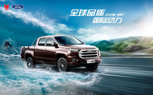 包揽4项大奖 江铃皮卡2024中国皮卡年度车型评测