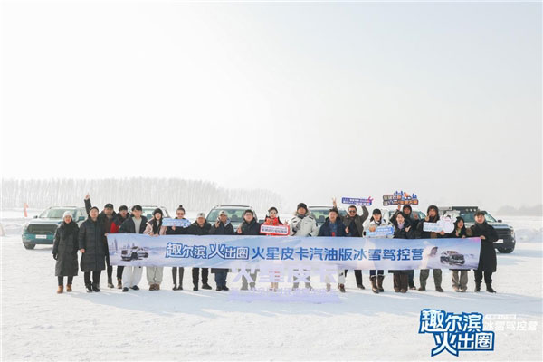 趣尔滨 火星皮卡汽油版解锁“火出圈”的N种方式