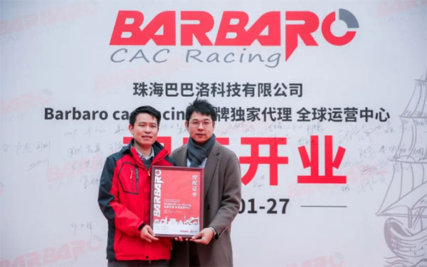 全新起点BARBARO全球运营中心正式开业_图片新闻