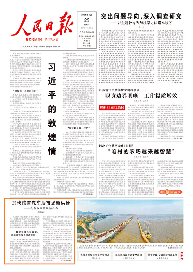 三头六臂登上《人民日报》头版 三头六臂登上《人民日报》头版
