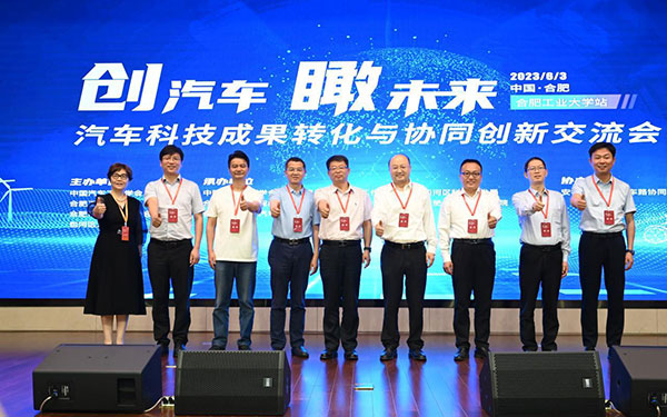 汽车科技创新创业，2024再启新篇