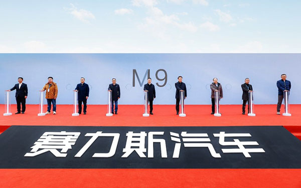 领先智造实力赋能 赛力斯问界M9首批千车交付开启