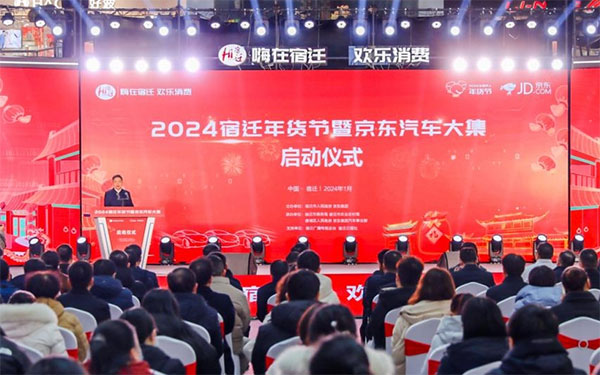 京东汽车大集首站圆满收官 计划实现百城覆盖