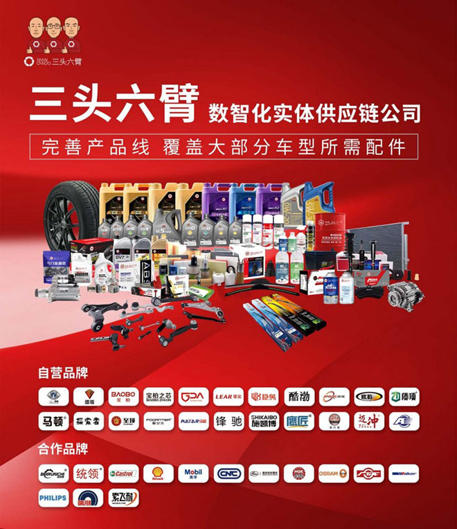 3100+服务商 盈利能力领跑行业 汽配就是三头六臂