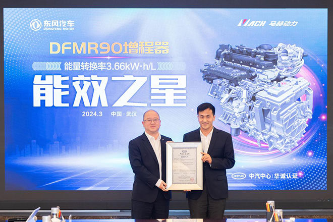 DFMR90超级增程器 DFMR90超级增程器