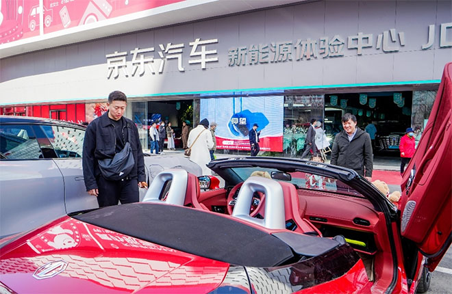 打造一站式新能源汽车服务平台 京东汽车新能源体验中心全新升级 打造一站式新能源汽车服务平台 京东汽车新能源体验中心全新升级