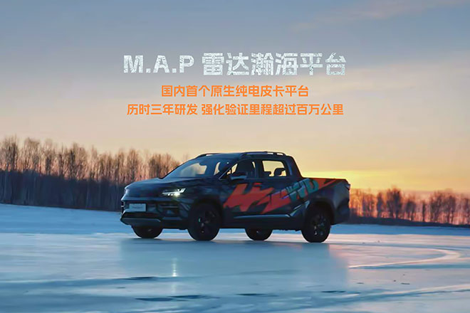 M.A.P雷达瀚海平台